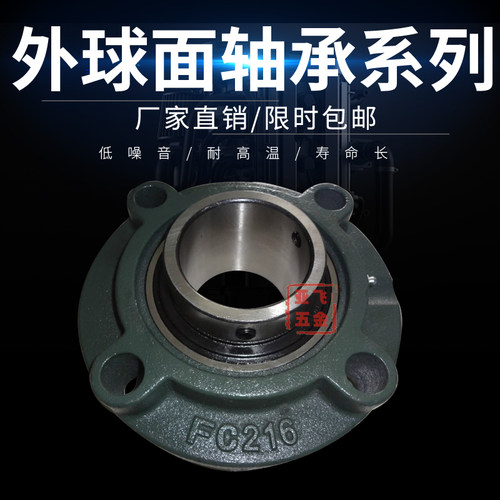 日本进口 带座轴承UCFC204 FC205 FC206 FC207 FC208 FC209 210