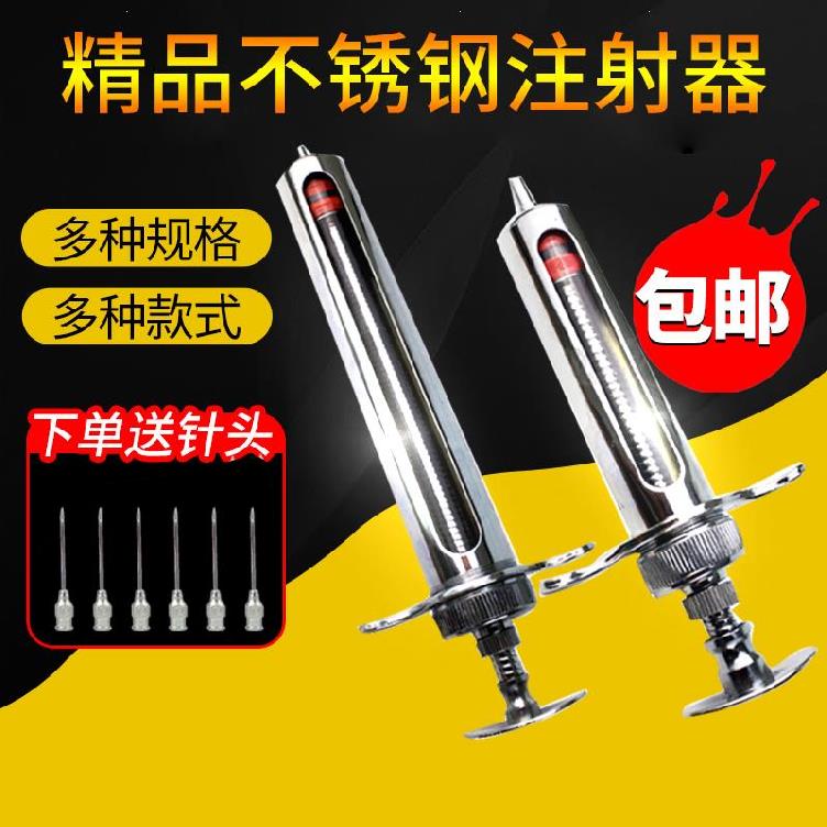 猪用注射器带针头可调推进器刻度枪式禽类金属针工业连续金属器