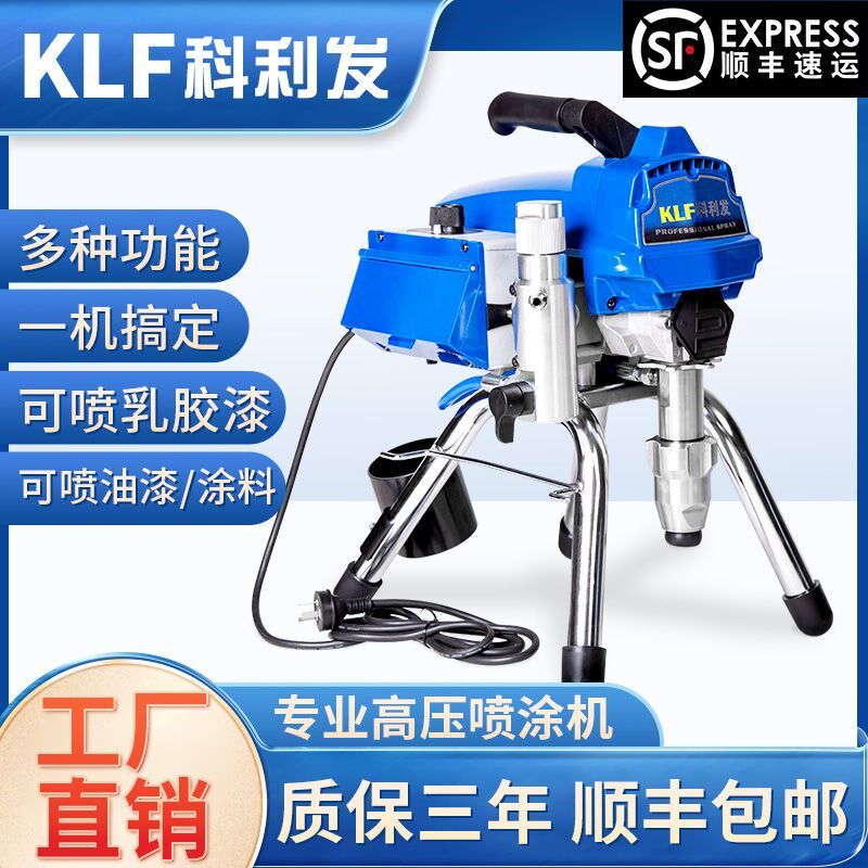 科利发高压无气喷涂机乳胶漆喷漆大功率喷墙漆工程涂料小型喷厂家