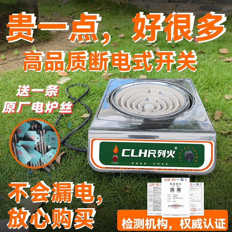 顺鹰电炉子家用可调温电炉3000w电子炉电热炉电炉灶炒菜电灶2000w
