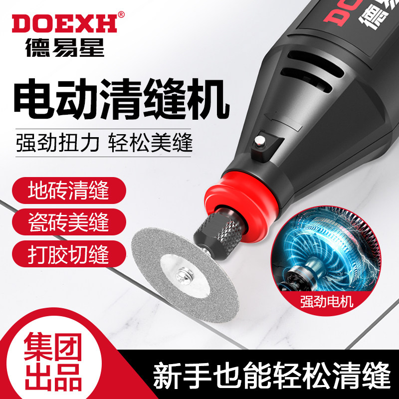 德易星电动清缝机地板瓷砖美缝清理开槽切割打磨神器抠勾缝锥工具