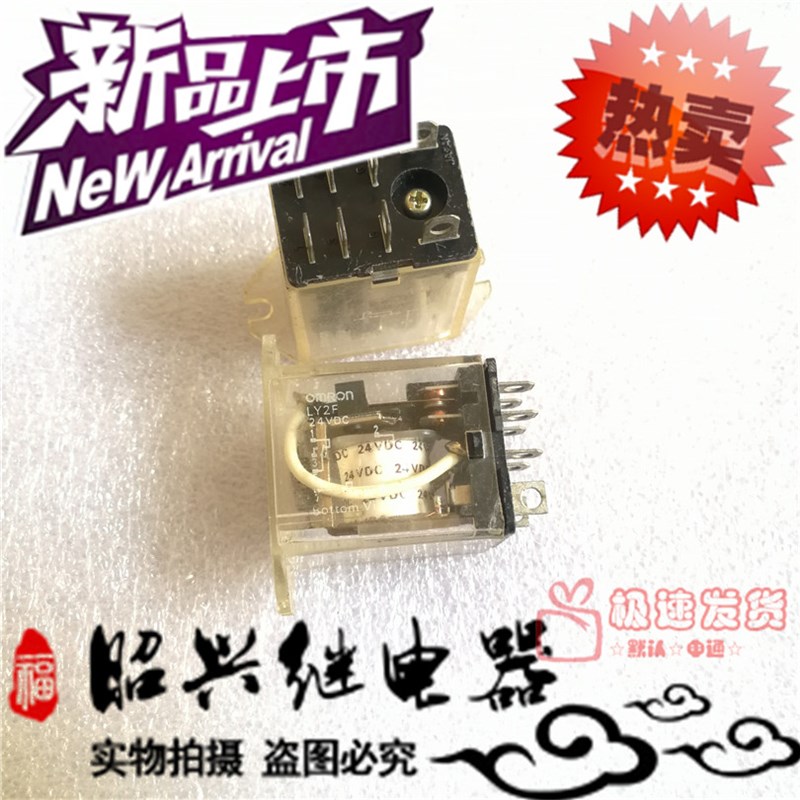 拆机LY2F 24VDC 进口 LY2F-24VDC8脚 继电器LY2F二开二闭
