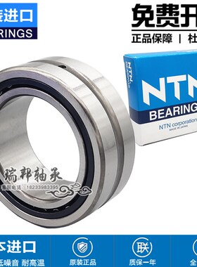 原装正品日本进口NTN精密滚针轴承 RNA NA 495 496 497 498 499T2