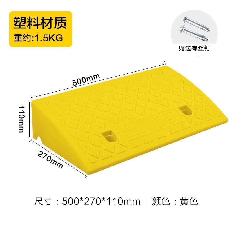 马路牙子台阶垫斜坡垫板橡胶塑料路沿坡汽车台阶上坡垫橡胶定位器