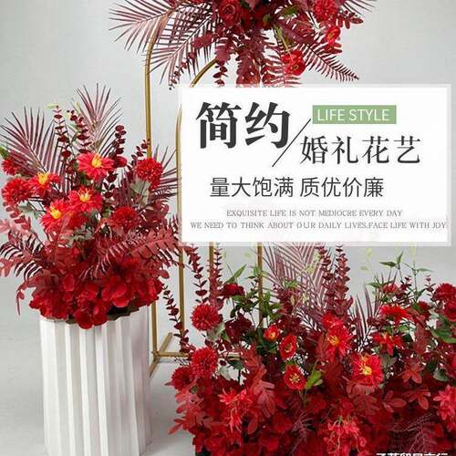 婚庆地排ZGL花花t台装饰花款排路引花婚礼舞台背景装饰假花新仿真