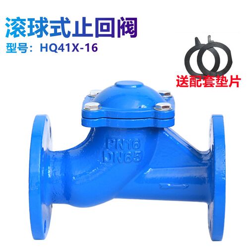 法兰球形止回阀HQ41X-16滚球式单向逆止阀污水管道通用DN100防倒