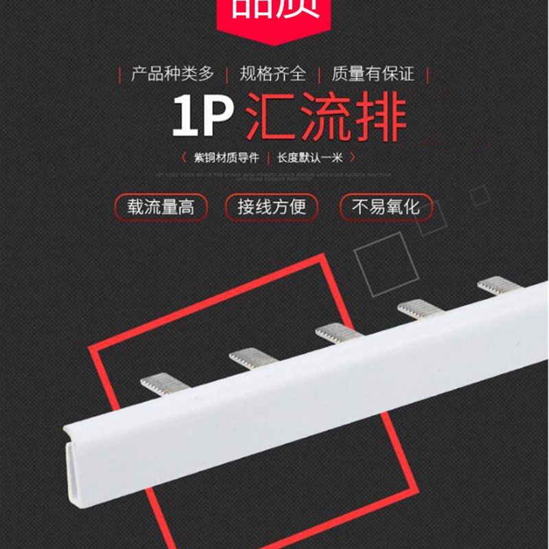 汇流排1P32A40A63A100A国标紫铜空开接线排梳妆母排铜母排连接排