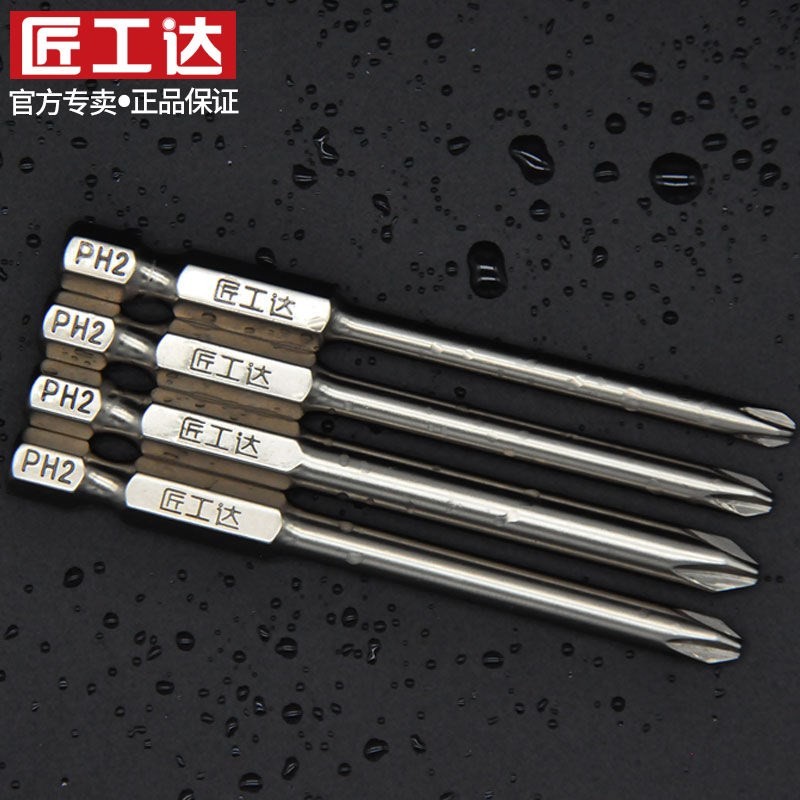 防锈加长十字批头气动电动螺丝刀起子头磁性S2钢风批头套装