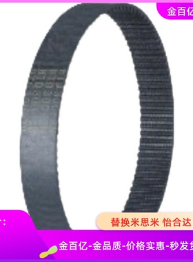 J-ECP21-S5M-100同步带255/01/02/11/12/21/31/S3M/S8M/S2M/150