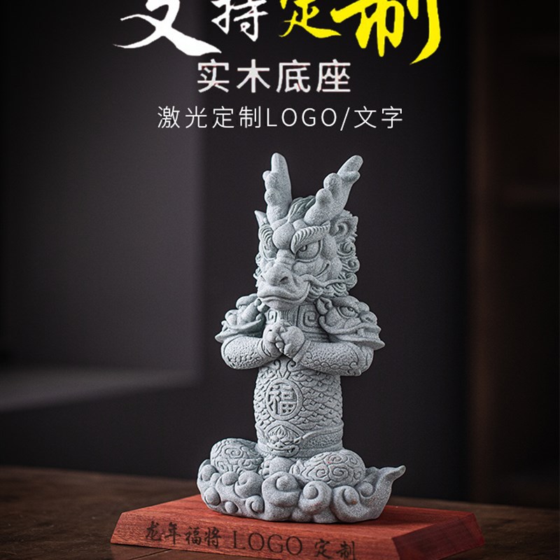 国潮龙将军吉祥物招财纳福摆件新中式生肖龙定制logo开业乔迁礼品