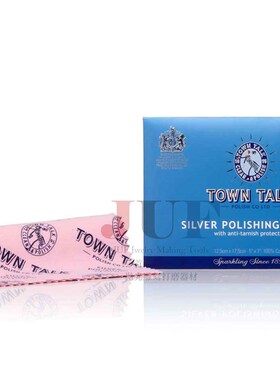 英国泰通TownTalk擦银布 中号/大号银器拭亮布 首饰清洁保养护理