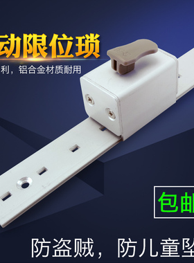 塑料开关铝窗儿童安全锁扣防坠楼窗户安全锁窗户防开窗玻璃移门锁