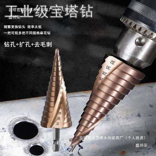 宝塔头钻扩孔钢器不锈金属多功能RJN阶梯锥板形开孔器钢铝铁打孔