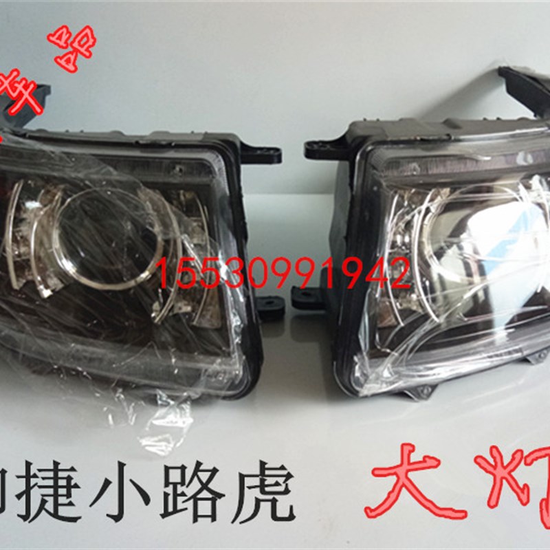 适配御捷小路虎GDG4电动车HGR1燃油双缸车前组合灯前大灯前雾灯