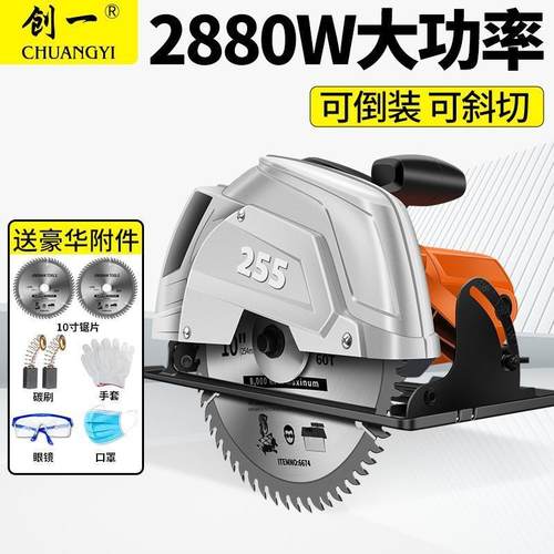 电创一电锯7寸9寸10家用木工割手提电锯切机动台锯原圆装NSY圆盘