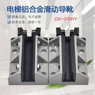 別墅梯副軌自潤滑導靴 310HY新型無油免加油電梯對重滑動靴襯