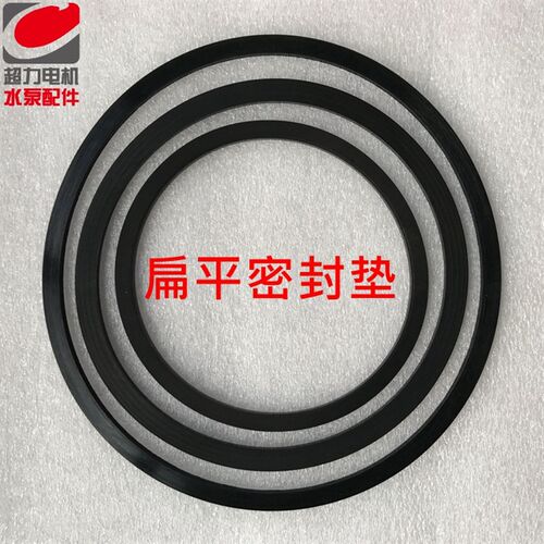 水泵密封圈O型圈密封垫片橡胶垫片电机水泵橡胶垫密封垫片平垫