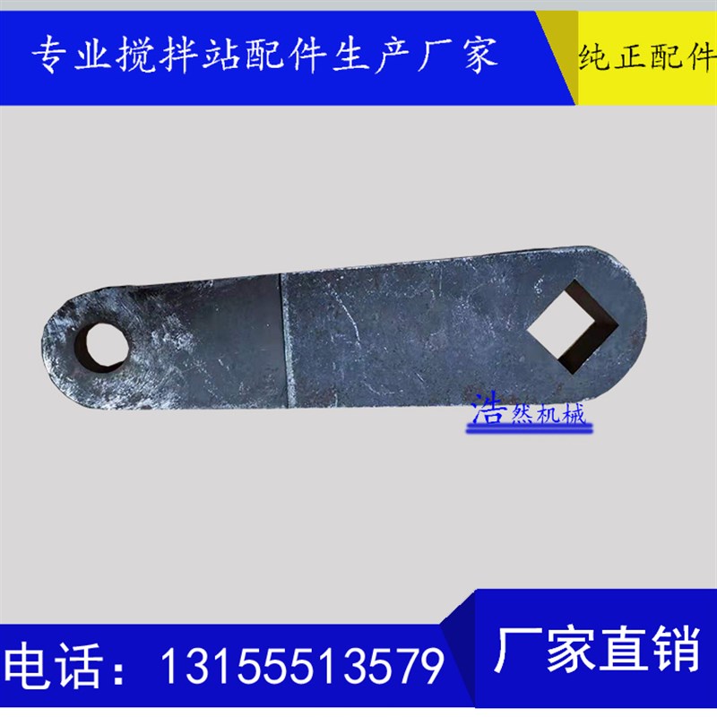 南方路机搅拌机卸料门摆臂 南方路机主机卸料门连杆/开关门曲柄