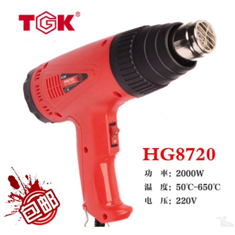 TGK8720热风枪塑料汽车贴膜调温热烤枪工业热风机2000W手持式焊枪