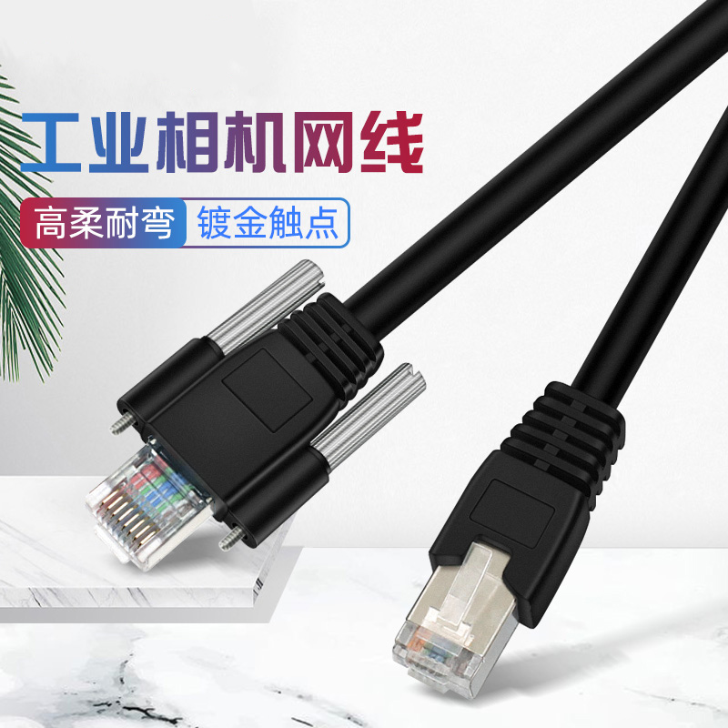工业网线工业相机超六类专用高柔千兆网线高柔拖链耐弯曲网线超6