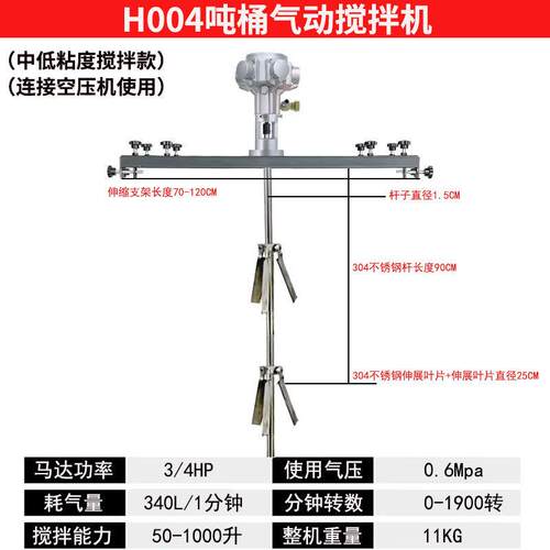 横板式B吨桶搅拌机 手持式防爆油OGZ漆涂料搅I拌电器 气C动动分散
