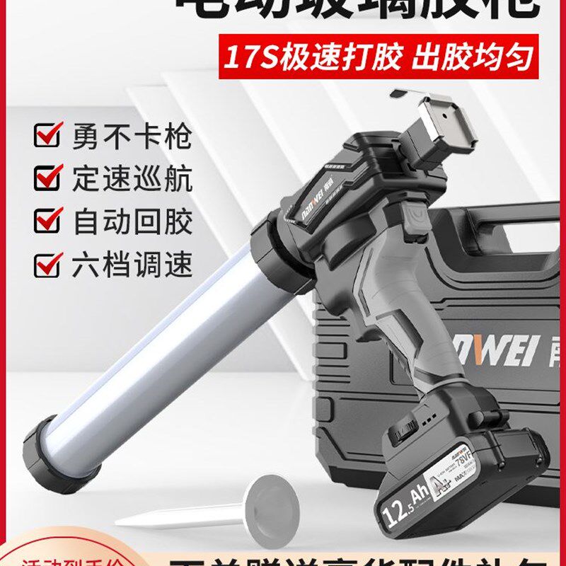 南威电动玻璃胶枪结构胶专用胶枪充电式锂电热熔软胶硬胶打胶神器