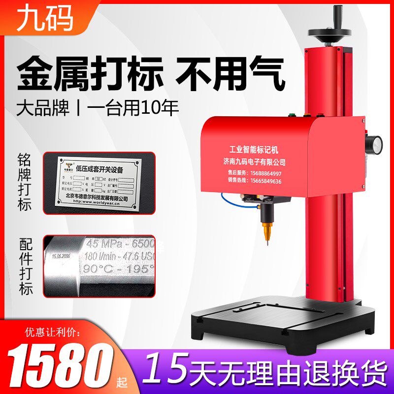 气动打标机金属电动标牌机铝牌车架铭牌不锈钢打印机刻字机打码机