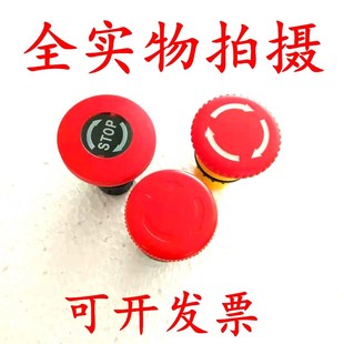 优质LA38 11ZS按钮头22mm红色带箭头40mm大急停头STOP旋转复位头