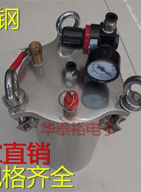 全不锈钢点胶机压力桶/不锈钢储料桶 304钢压力桶1L2L3L5L8L10L15