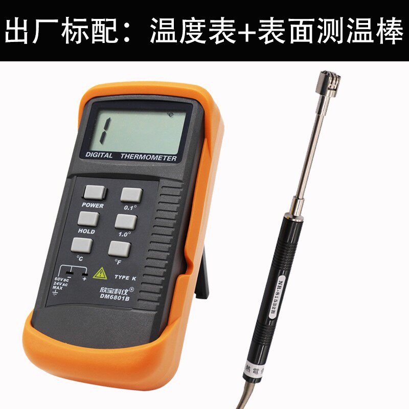 欣宝科仪DM6801B数字式磨温表表模具表面测温仪 温度计点温测试仪