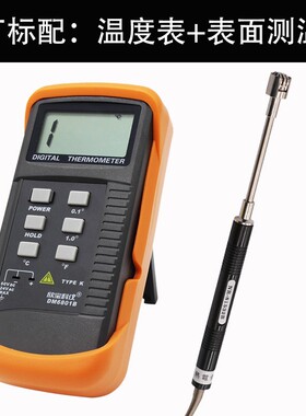 欣宝科仪DM6801B数字式磨温表表模具表面测温仪 温度计点温测试仪
