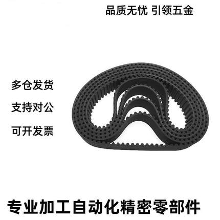 同步带CHTBN15905/16500/1800/200/2350/2765S5M-1-00/150/25/3PW