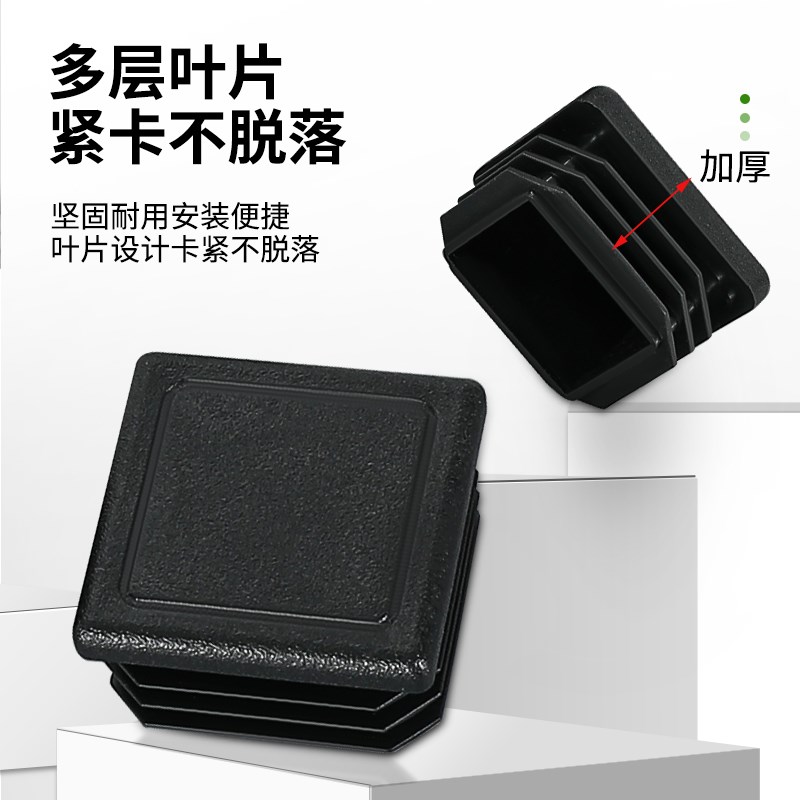 不锈钢管方形堵塞头桌椅脚套脚垫家具盖帽钢管外套内塞头堵头闷头