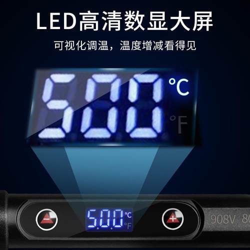 旭峰王90手V80头W电烙铁数显可调温恒温烙HNM铁电脑机维修8工具源
