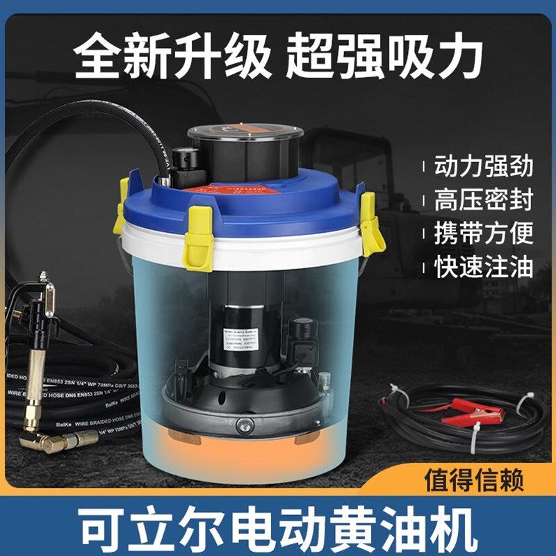德国进口下沉式电动黄油机注油器打黄油神器高压黄油枪挖机专用24