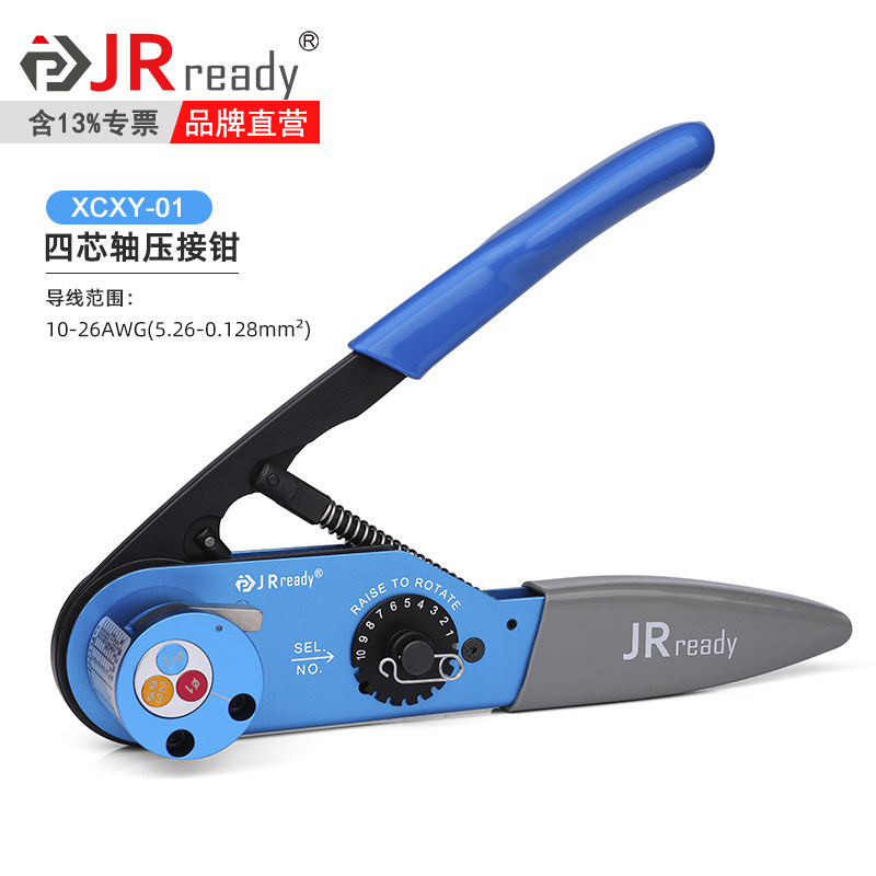杰锐德XCXY-01冷压线钳工具适用中航光电连接器接触体插针1.0-3.0