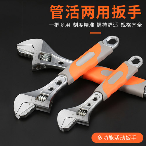 多功能活动扳手8寸-12寸扳子板子德国款万能管钳搬手工具活口板手
