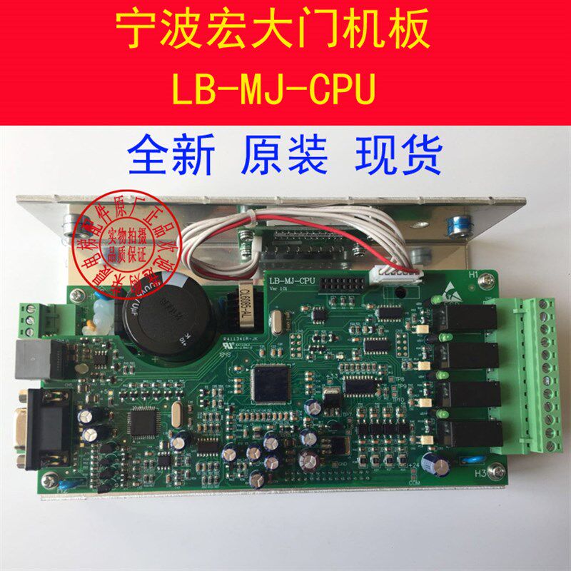 宁波欣达电梯配件 门机板LB-MJ-CPU XD-T01 欣达变频器宏大门机板