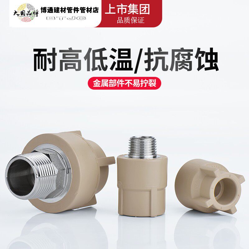 广东联塑PPR外丝直通20 25 32 4分6分1寸外螺纹直接热熔水管配件