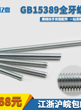 镀锌牙条/全螺纹牙棒/全牙螺纹杆全牙丝杆M4M5M6M8M10M12