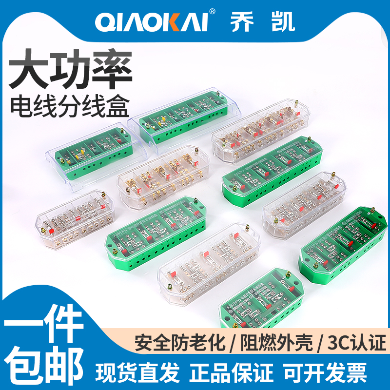 FJ6/DFY1/Y2三相四线/三线电能计量箱高低压联合电度表接线盒铜件