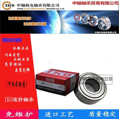 IKO日本进口支撑滚轮轴承NART5 6 8 10 12 15 17 20 25UUR/SG