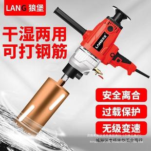 空调机水钻搅 水钻打孔机开混凝土孔机支架TMO干湿两用孔手钻持式