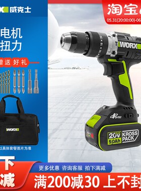 威克士WU377无刷锂电冲击钻150牛米大扭力工业级充电电钻电动工具