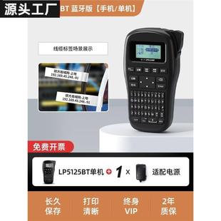 L5125BT热转印打持通P信线缆手标签打印机小型标机便LP5125B携式