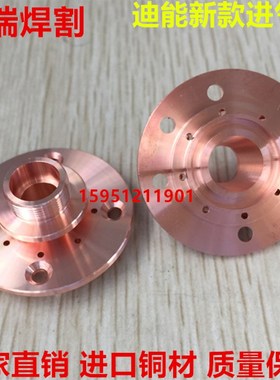 迪能出气筒 防撞底座 迪能多孔出气筒DT90 光纤激光喷嘴座qt90