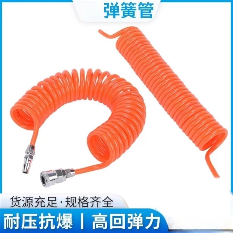 气动软管防冻弹簧管空压机8*5气泵高压伸缩管带接头螺旋吹尘气管