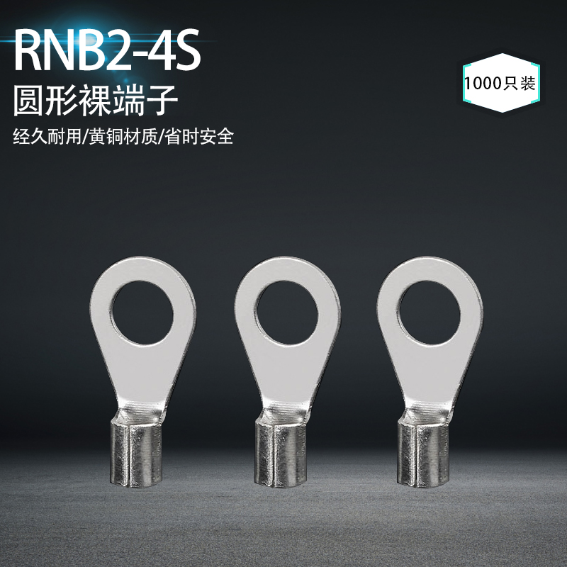 RNB2-4S线耳 圆形裸端子冷压接线端子O形端子OT铜接头1.5-2.5平方