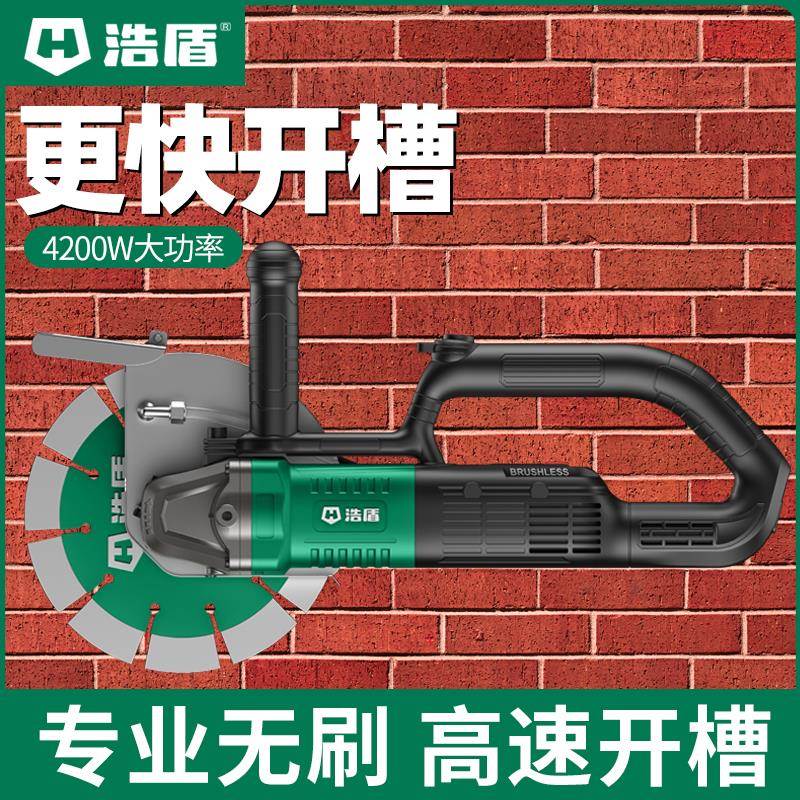 k刷ULUt无开槽机新款开线槽水电开墙面混土切割机糟凝机切槽