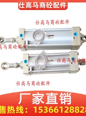 原装STNC索诺天工气缸TGU100*200/100*250中联搅拌站气缸125*330